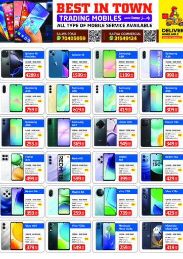 Trading Mobiles من بست ان تاون
